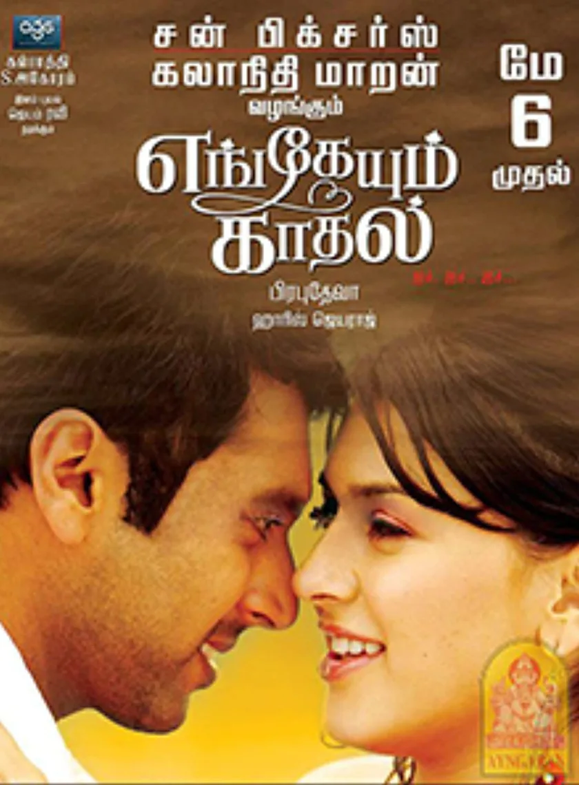Engeyum Kadhal (2011) New South Hindi Dubbed Full Movie Uncut BluRay ESub
