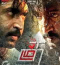 Thadam (2019) South Hindi Dubbed Full Movie Uncut HD